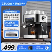 左左摩意式 咖啡机家用半全自动小型浓缩商用蒸汽奶泡一体机咖啡壶