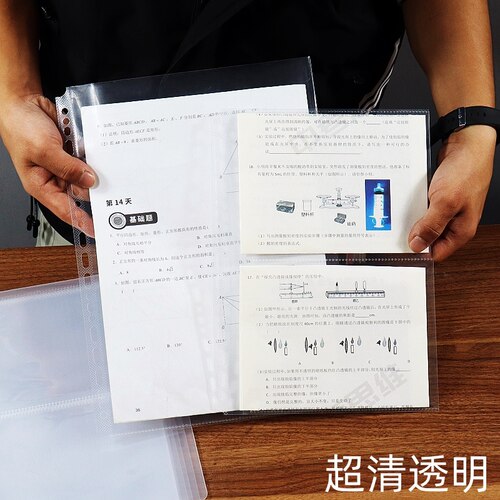 A4多格内页活页袋A5明信片卡片样品袋B5儿童识字卡透明收纳文件袋