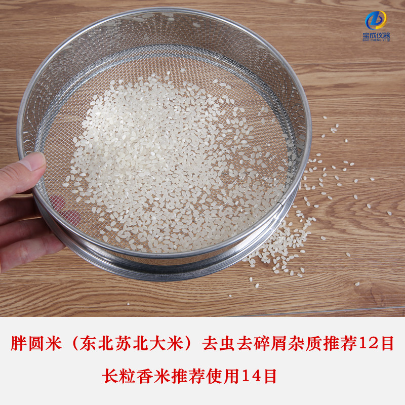 大米筛子去虫沙子土洗大米筛网304不锈钢圆形家用商用标准分样筛