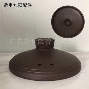 黑紫砂电炖锅锅盖原矿土陶赤陶黑褐色紫砂锅锅盖紫砂盖电炖锅盖子