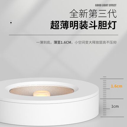 极简超薄明装射灯筒灯打孔吸顶花灯防眩led客厅家用LED迷你灯