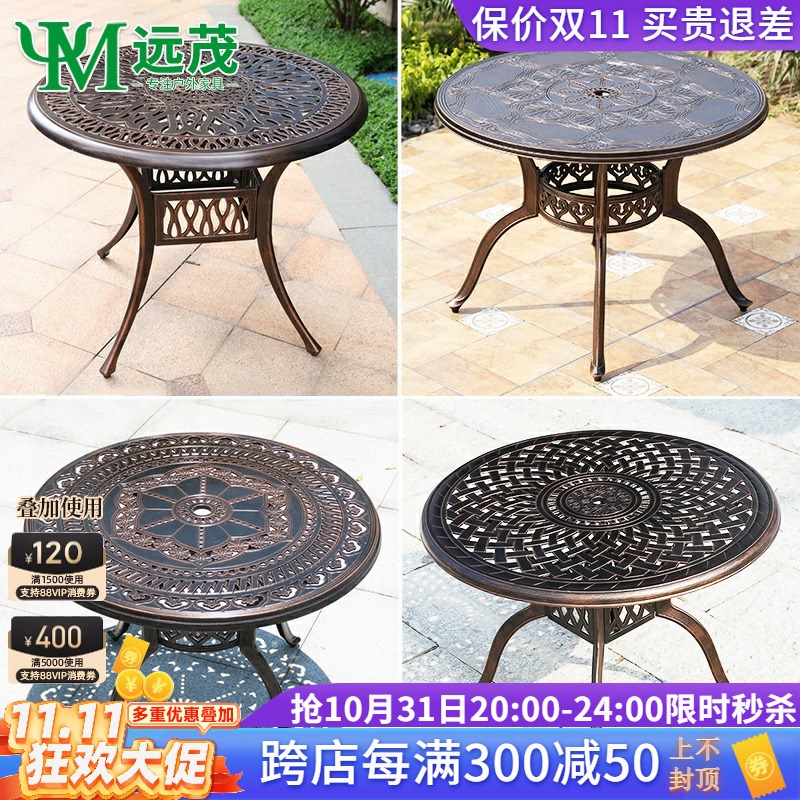 远茂室外铸铝桌椅别墅露天花园户外桌椅庭院铁艺露台休闲桌椅组合