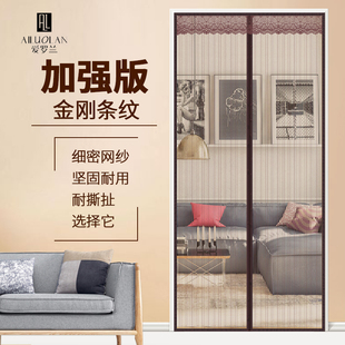 猫抓不破防蚊门帘家用高档磁性纱窗磁铁纱门网夏防蚊虫静音免打孔