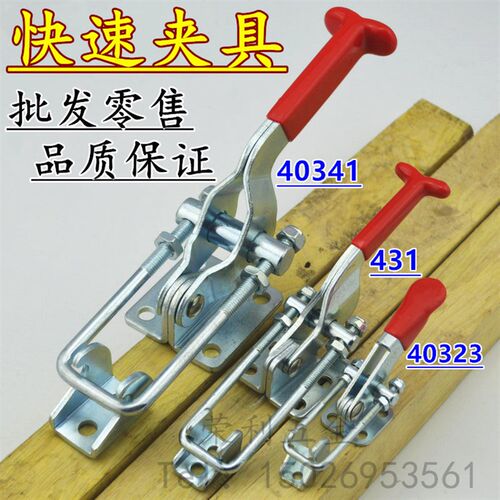304不锈钢夹具可调节锁扣锁夹快速压紧器门栓肘夹40323/431/40341