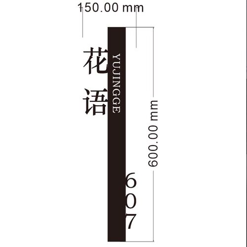 包厢酒店民宿镂空灯箱门头招牌发光字广告牌铁艺生锈公司门牌定制