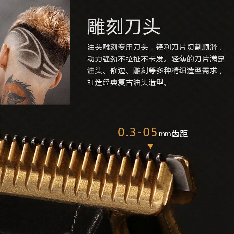 科美油头雕刻电推剪D8陶瓷窄刀头充电理发器镂空T型刀头金属机身