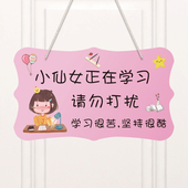 小公主房间挂牌门牌创意女孩学习可爱小仙女卧室门请勿打扰装 饰牌