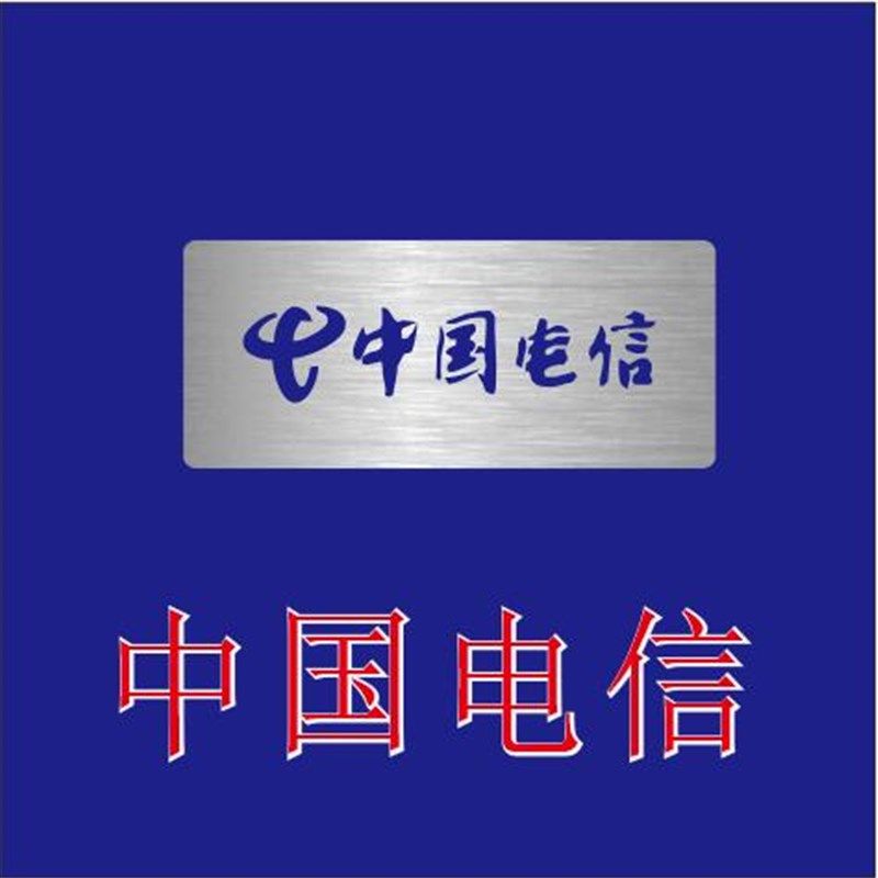 中国移动联通电信标志喷漆模板光纤箱喷漆编号数字镂空柱子可弯曲