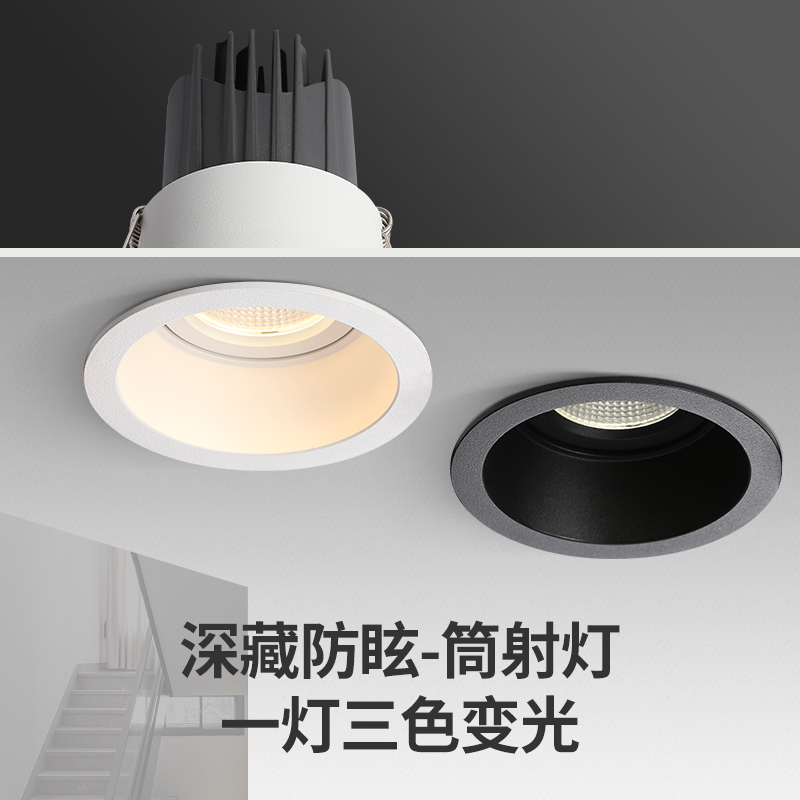 防眩光cob射灯led嵌入式洗墙灯窄边框筒灯三色调光75孔无主灯照明