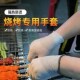 烧烤手套专用防烫耐高温烧烤师傅厨房炒菜防油溅隔热撒料穿串手套