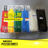 250尼龙扎带捆扎绳捆扎固定卡扣彩色自锁式 绑扎带线塑料自锁扣