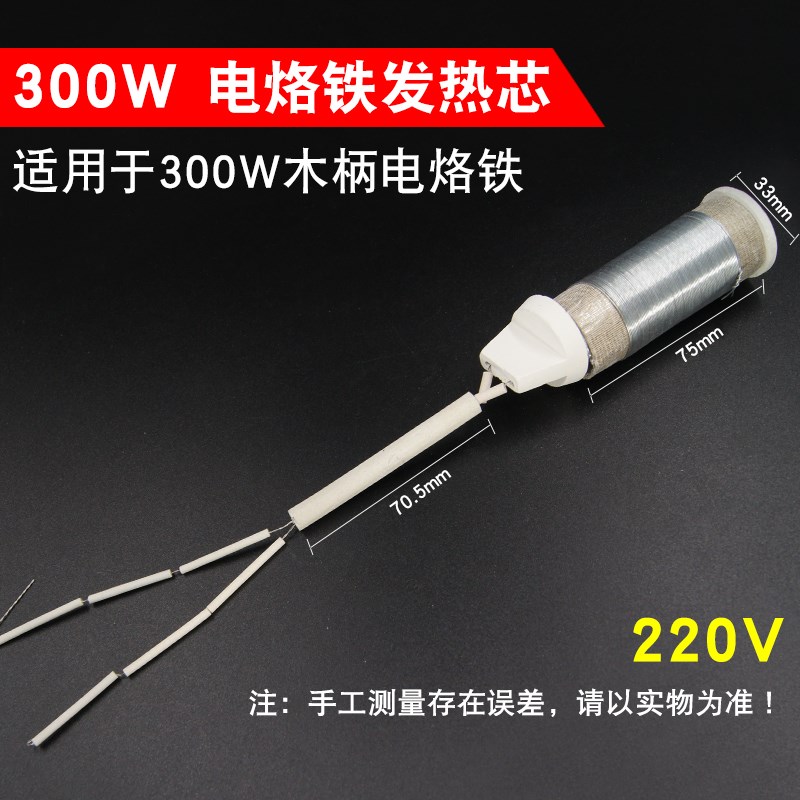 外热式木柄电烙铁头弯头环保纯紫铜 75/100/150/200W发热芯大功率
