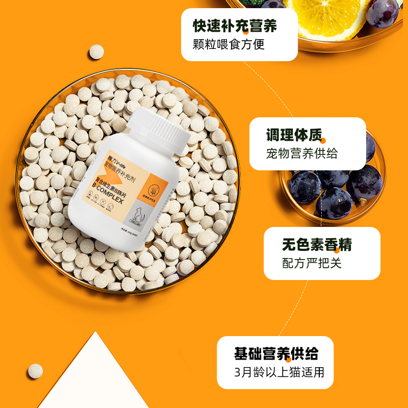 红狗猫多维200片3瓶维生素B族猫草片微量元素猫咪狗狗
