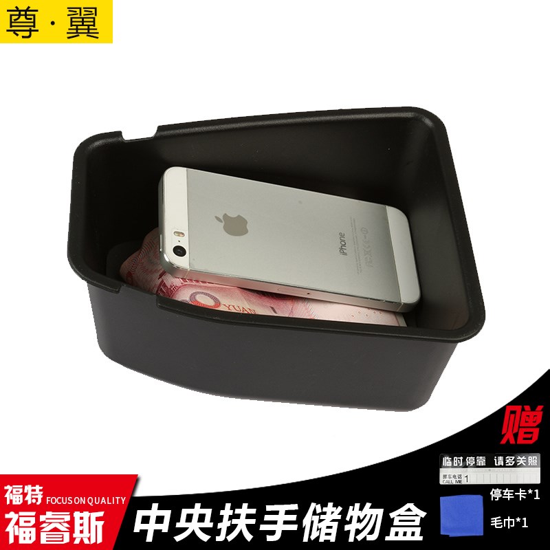 福特福睿斯扶手盒内饰改装专用车门拉手置物盒福瑞斯门边储物盒