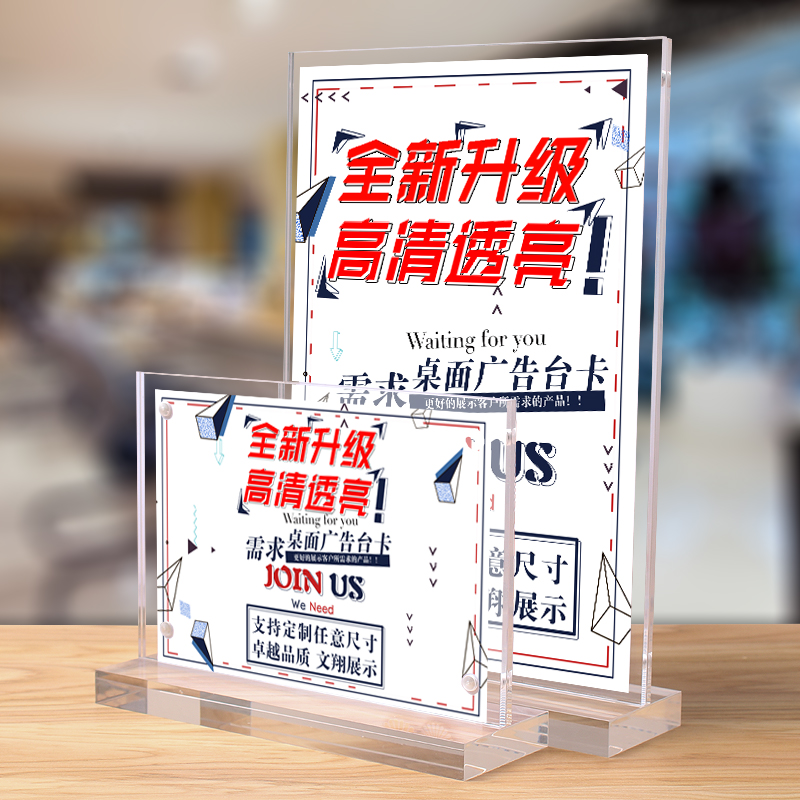 亚克力台签双面岗位牌强磁台卡座位牌T型席位会议牌价目展示桌牌