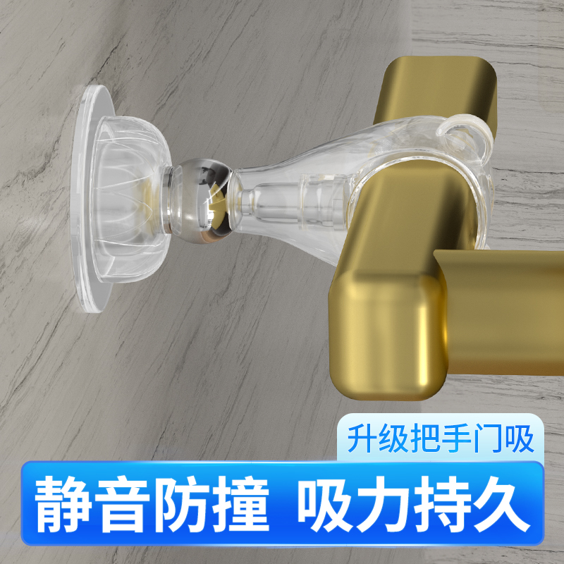 门把手套防撞贴免打孔新款磁力门吸入户门锁防撞垫防碰撞保护套