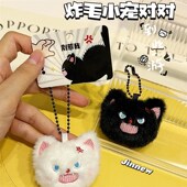 可爱炸毛小宠对对款 玩偶钥匙扣配饰生气猫咪公仔情侣闺蜜包包挂件