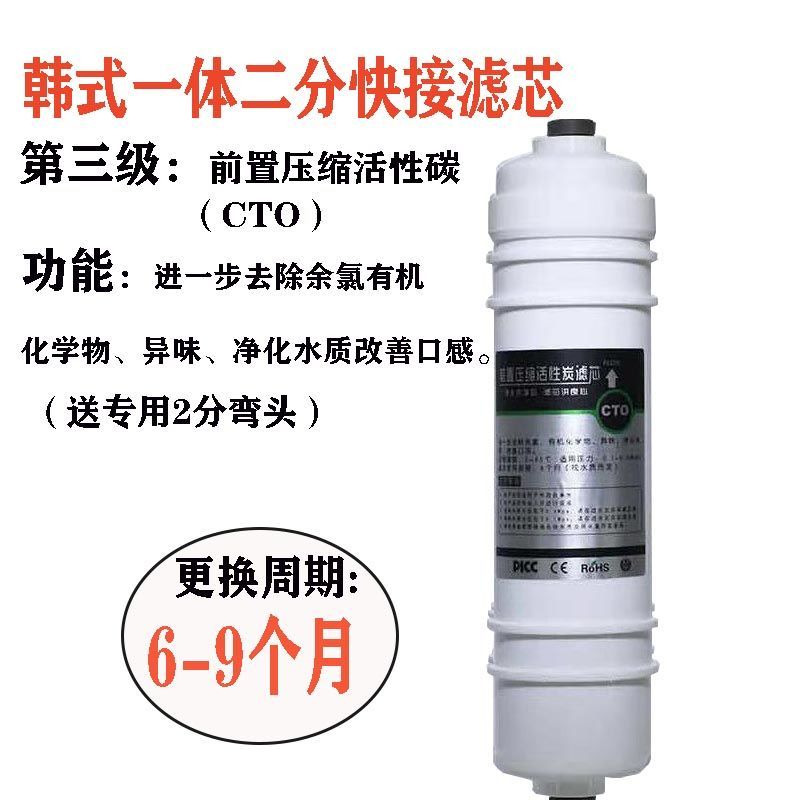 韩式快接一体2分pp棉颗粒活性炭CTO压缩碳滤芯纯水机净水器前三级