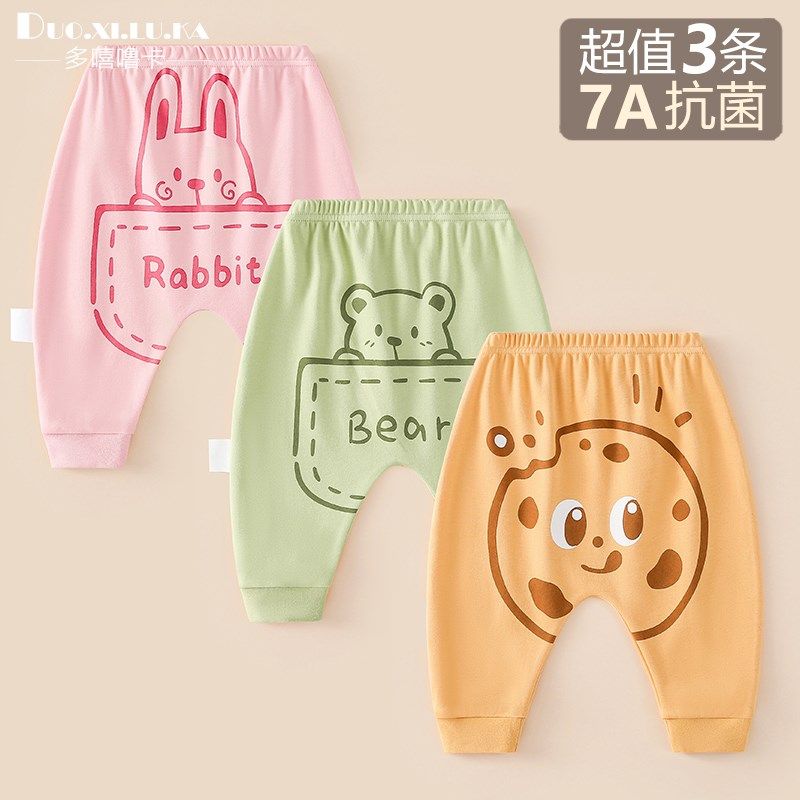 1-3条 婴儿裤子2024新款春秋款宝宝大PP裤小童卫裤外出纯棉休闲裤,童装/婴儿装/亲子装,裤子,淘宝优惠券,粉丝福利购,淘宝优惠卷