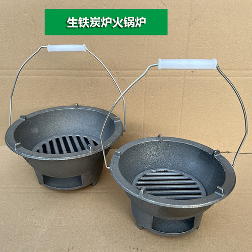 钢丝手提炉子老式炭炉家用取暖炉户外碳火炉火锅烧烤生铁炉便携式