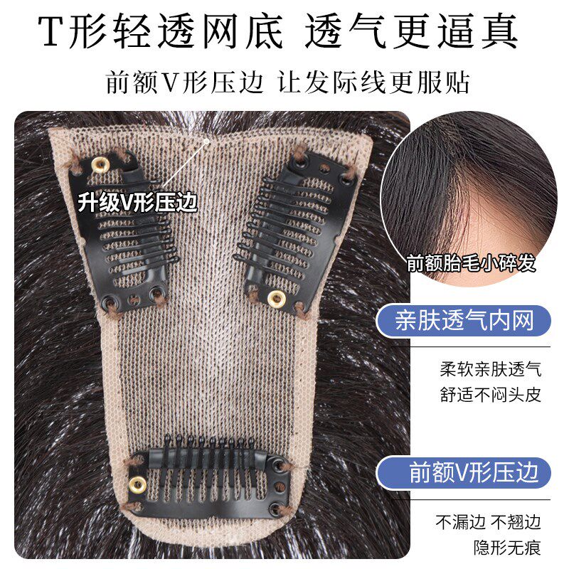 轻薄双递针假发片女头顶遮白发胎毛刘海自然无痕真发全真发补发片