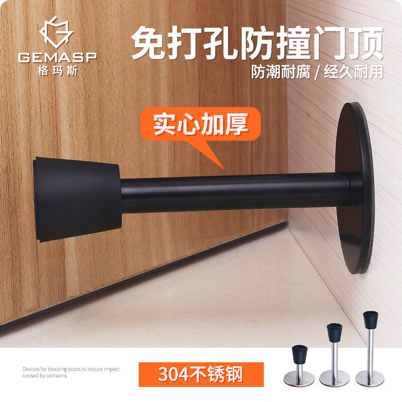 免打孔门顶304不锈钢加厚实心防撞门档门阻卫生间浴室橡胶门碰