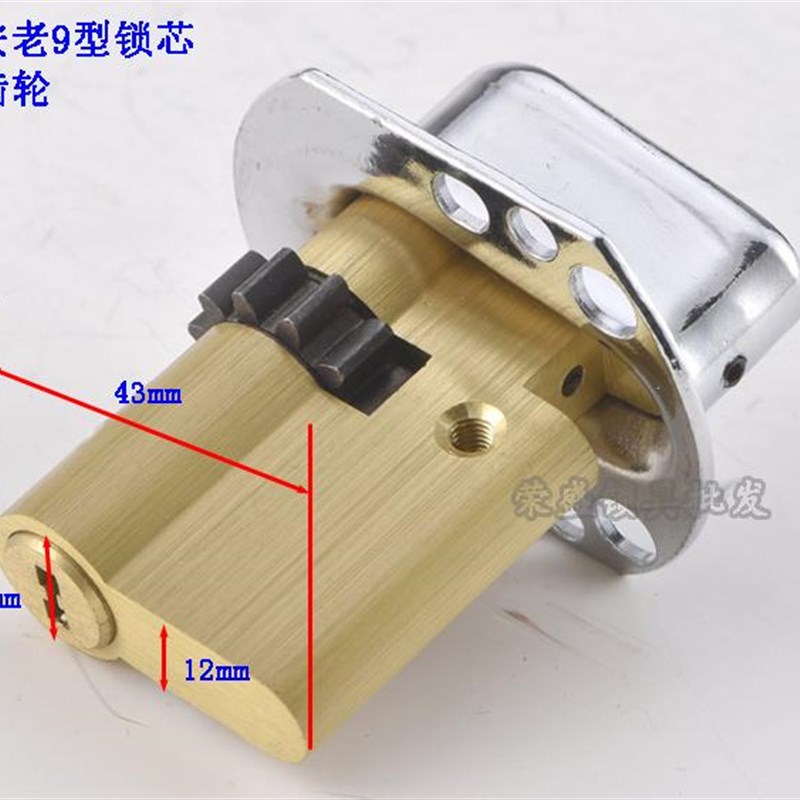 新九老九型11齿锁芯 盼天春诚铸盼防盗门锁芯9B型10齿 超C级锁芯图片