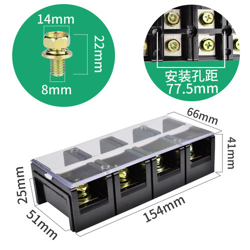 TC-1504大电流接线端子排4位线排接线端子电线接线端子连接器150A
