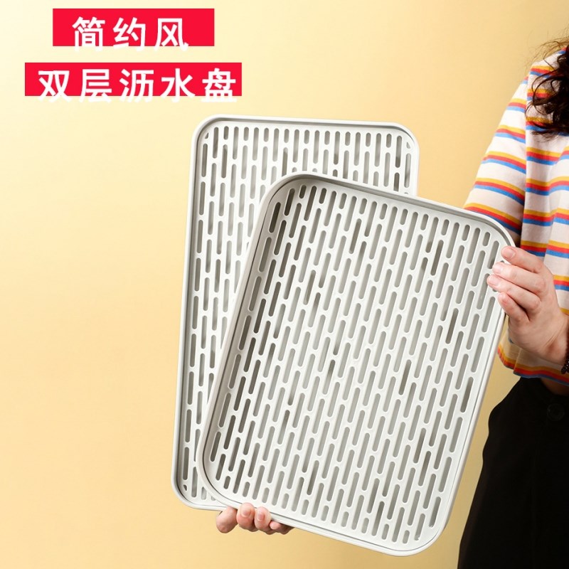 水杯子沥水盘家用客厅双层托盘长方形茶盘水果盘塑料创意沥水篮架