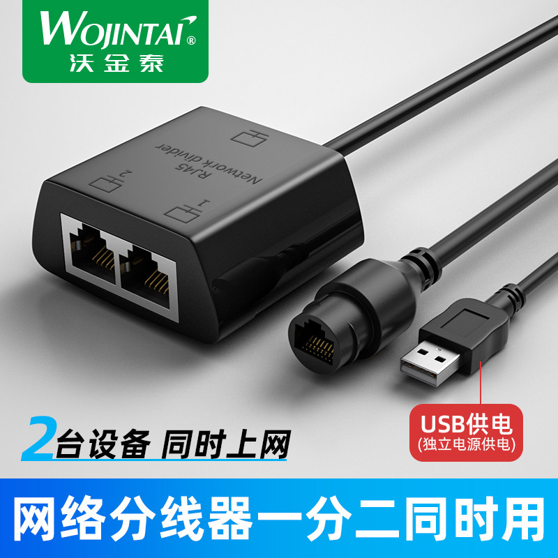 网线分线器一分二同时上网宽带网络接口一分二对接头一拖二转接口