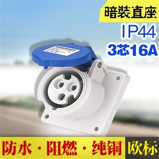 CEE两相电源插头200-250V 16A/32a-6h 2P+地线 3孔工业插座连接器