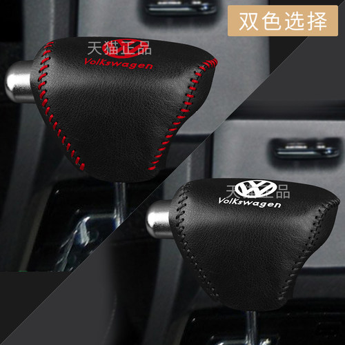 04 05 06 07 08 10 12款福斯老捷达换档把手套超纤皮排挡套换档杆