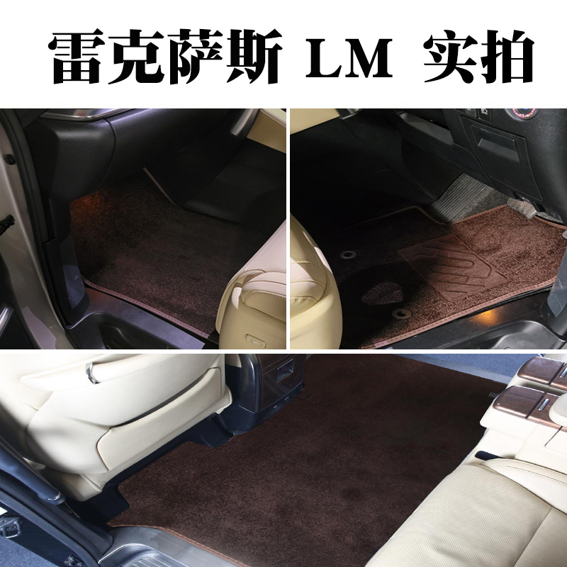 适用于雷克萨斯LM地毯内饰二排迎宾毯商务车MPV七座脚垫专用右軚