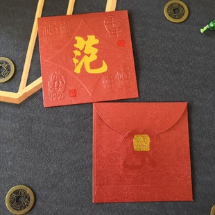 结婚用红包方形小号龙凤喜双面烫字高档创意回礼随份子姓氏利是封