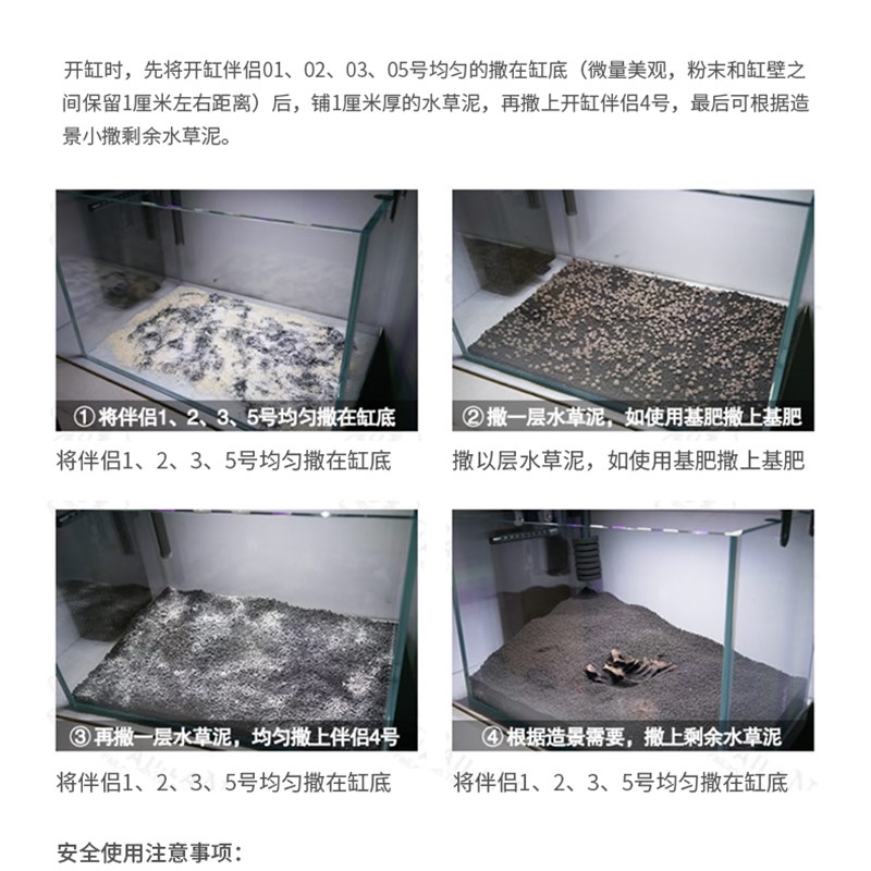 尼特利开缸伴侣开缸五宝草缸基肥底肥活化底床提高生长率防止腐烂