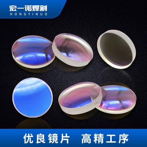 自动激光焊接机聚焦镜片激光除锈机准直镜激光手持焊机焦点平凸镜