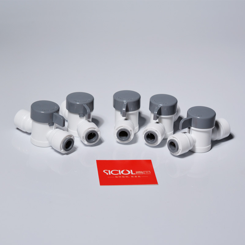 喜色净水器2分快接球阀2分pe管开关2分管阀门3分pe管开关接头配件