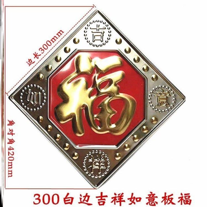 不锈钢福字门花装饰配件立体金属门贴大门户外照壁影壁墙防水板福,节庆用品/礼品,门幅,淘宝优惠券,粉丝福利购,淘宝优惠卷