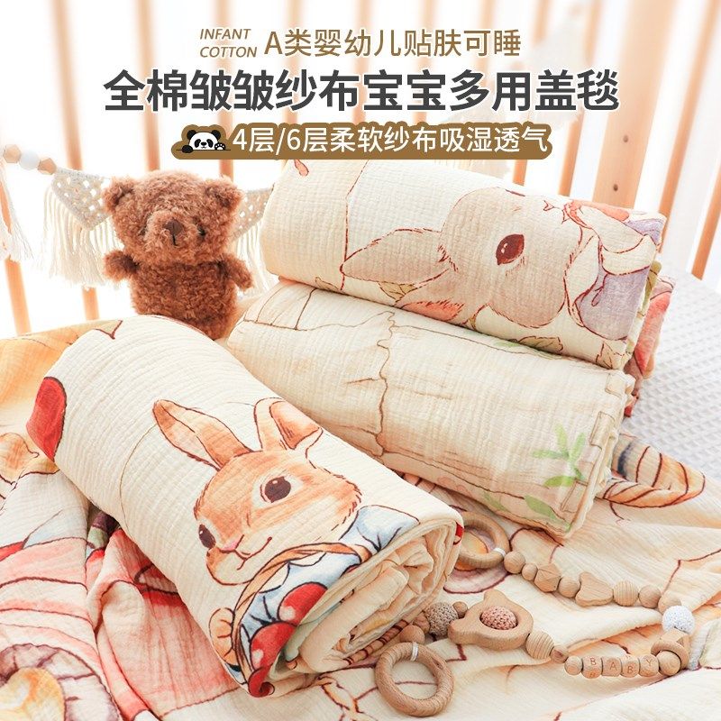 玄乐语婴儿被子新生儿宝宝外出盖毯纯棉a类全棉皱皱纱布多用盖毯