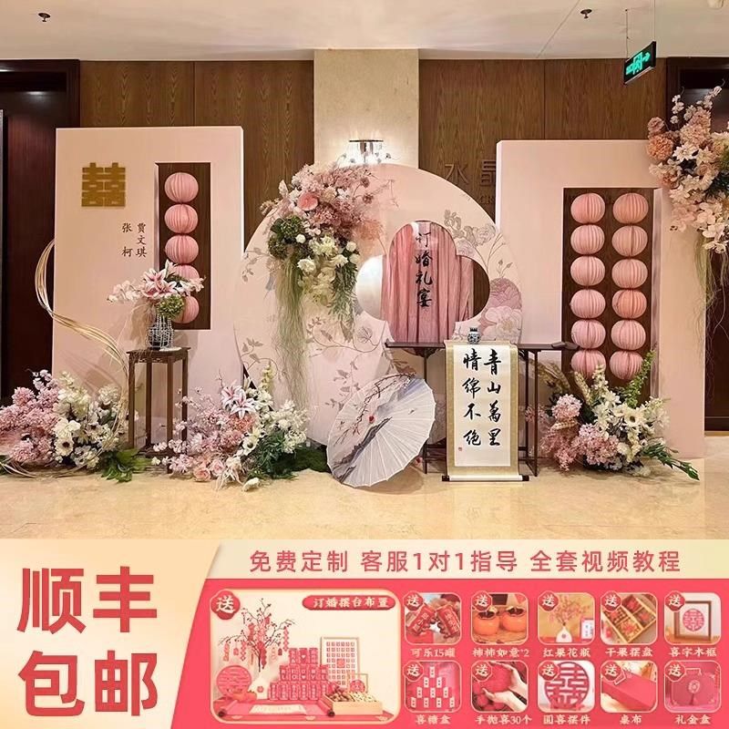订婚出阁宴现场布置装饰场景粉色系2024新中式背景墙kt板摆件套餐,节庆用品/礼品,装扮布置套餐,淘宝优惠券,粉丝福利购,淘宝优惠卷