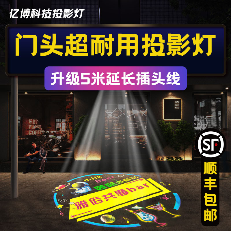 广告投影灯射灯带文字定制门头logo灯旋转图案led户外室外迎客灯