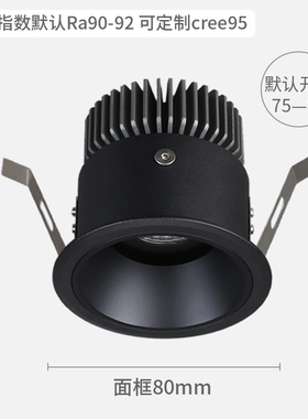 黑色防眩射灯led天花灯家用嵌入式cob暗装牛眼客厅洗墙高显无主灯