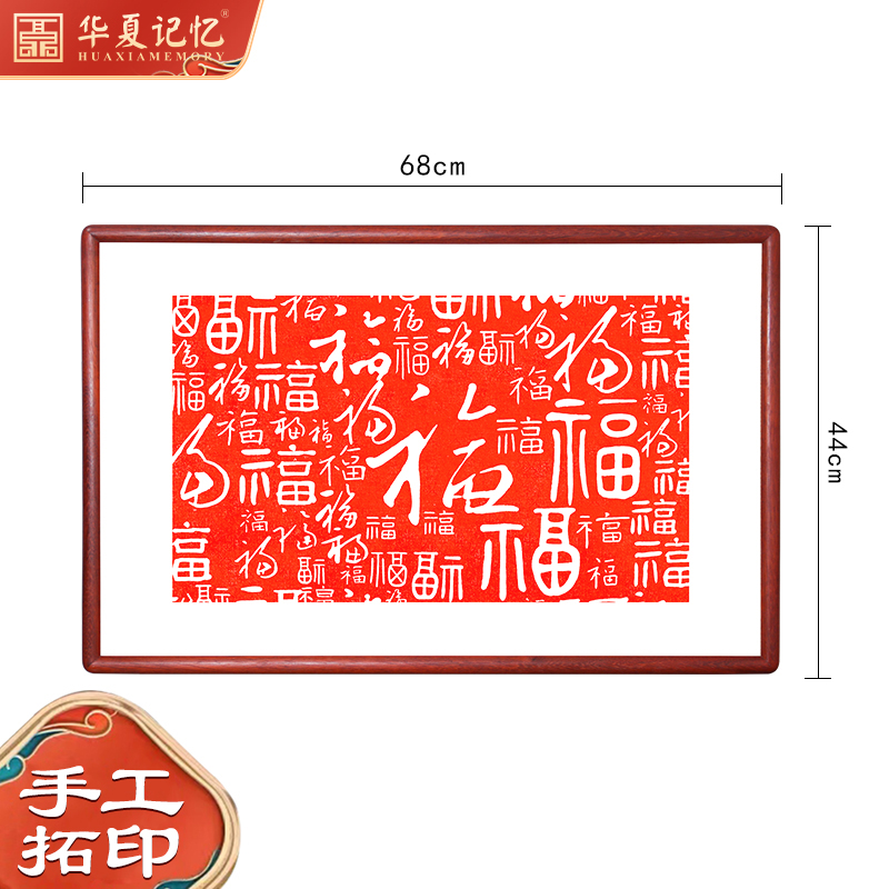 朱砂拓片百福图挂画电表箱装饰画竖款横款客厅走廊壁画新中式实木