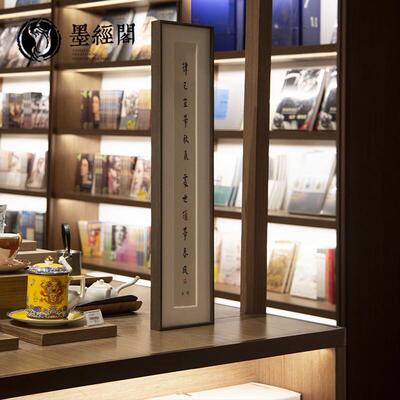 弘一法师书法字画新中式风格装饰画实木镜框