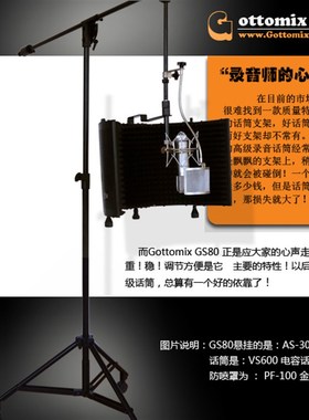 Gottomix GS80 高级带轮加重落地话筒支架 重金属 加粗麦克风麦架