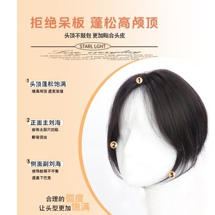 假发女空气法式八字刘海儿头顶全真发增发量蓬松遮白发无痕假发片