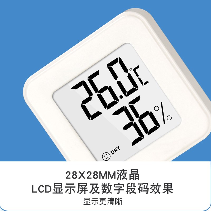 迷你车载温度计家用温湿度计孵化爬宠虫箱户外乐器箱冰箱保温箱