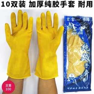胶皮手套宏富乳胶洗衣服橡胶手套洗碗加厚耐酸碱耐用清洁牛筋手套