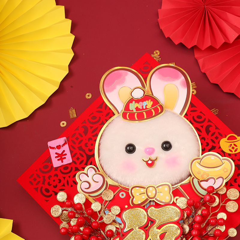 立体生肖福字门贴墙贴过年窗花喜庆卡通毛毡2023兔年春节装饰福