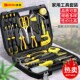 波斯家用工具箱套装 家庭日常维修电工五金全套组合家居多功能组套